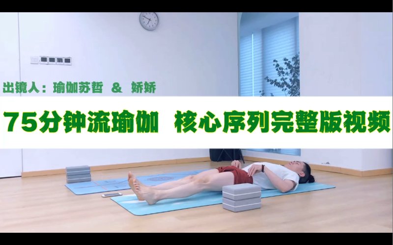 瑜伽减肥,如何实现完美曲线?
