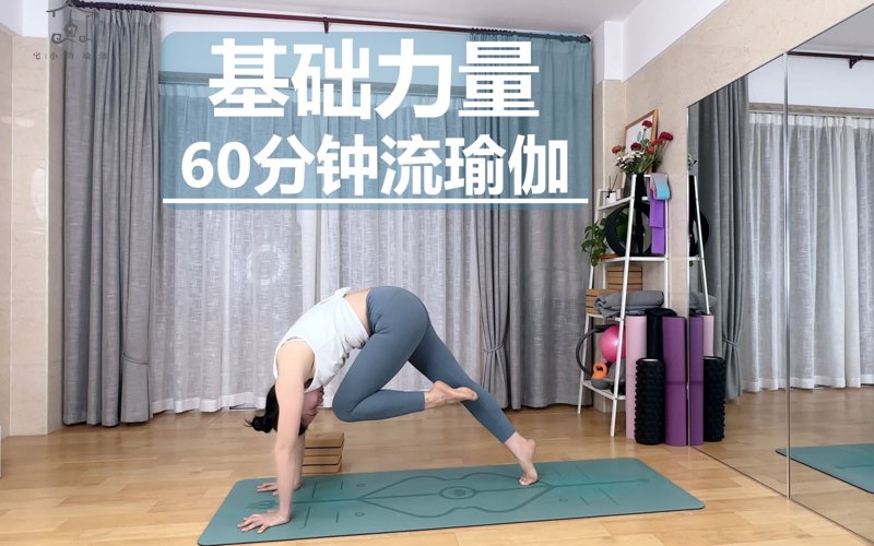 高温瑜伽:在炎炎夏日感受身心蜕变